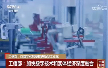 官媒點(diǎn)贊！遠(yuǎn)東成為行業(yè)首家入選大數(shù)據(jù)產(chǎn)業(yè)發(fā)展示范名單企業(yè)