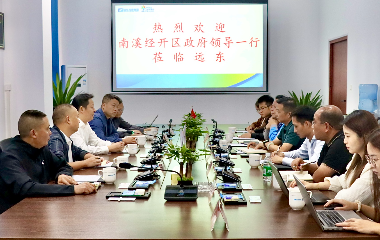 南溪區(qū)政府領(lǐng)導蒞臨遠東宜賓智能產(chǎn)業(yè)園調(diào)研
