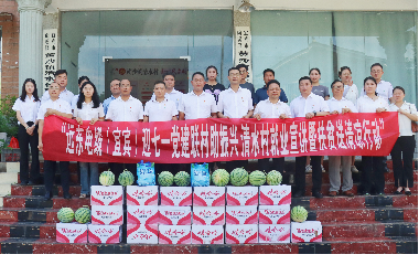 遠(yuǎn)東電纜（宜賓）成功舉辦迎七一，黨建聯(lián)村助振興，清水村就業(yè)宣講暨扶貧送清涼行動(dòng)